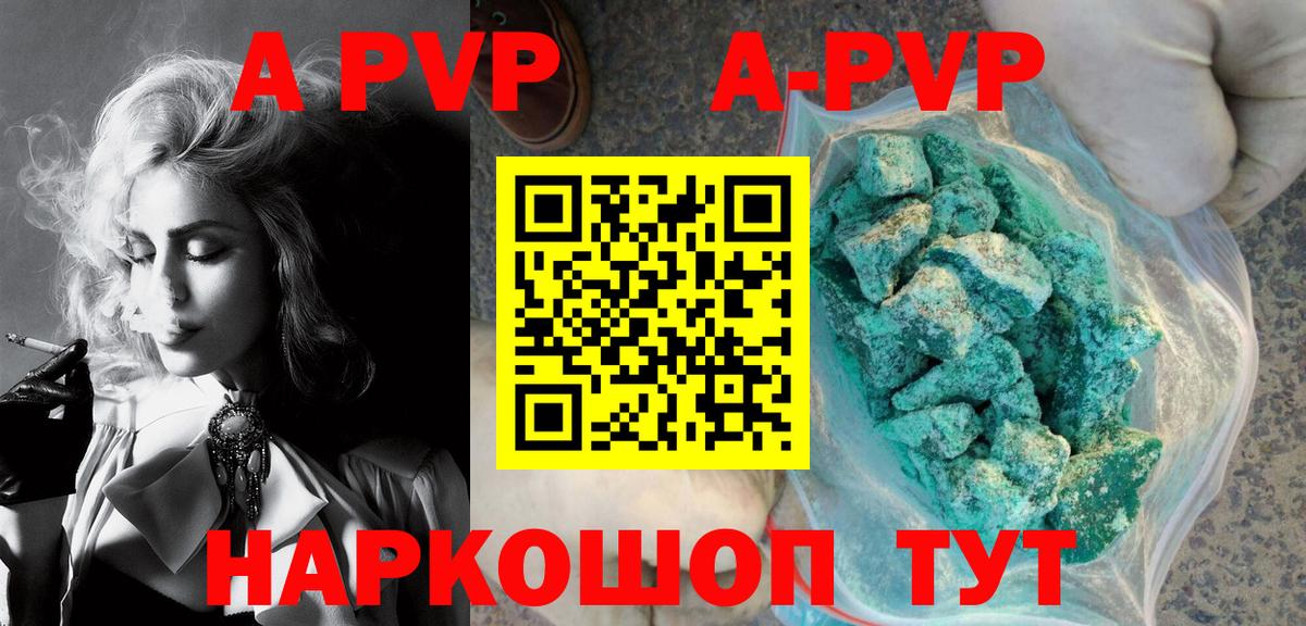 A PVP VHQ  Альфа ПВП Соль  Домодедово  A-PVP СК КРИС  Вход с VPN 