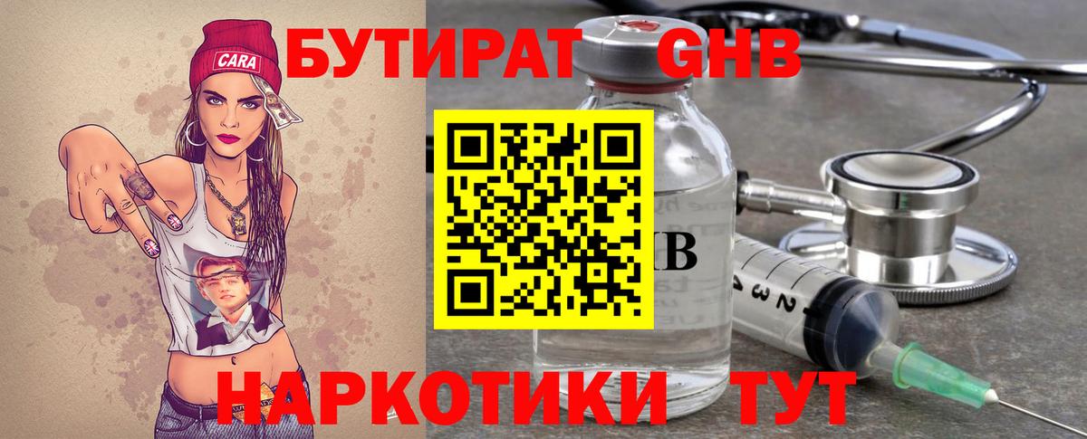 Бутират оксана Домодедово
