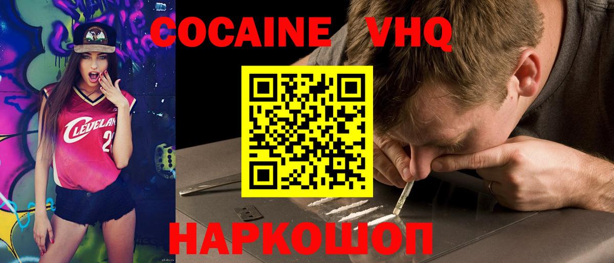 Cocaine Боливия Домодедово