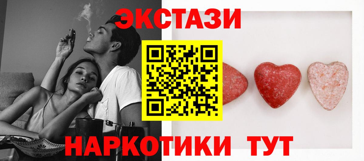 Экстази mix  Вход с VPN  Домодедово  Экстази круглые 