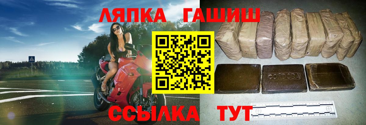 ГАШИШ хэш  Вход с VPN  Гашиш убойный  Домодедово 