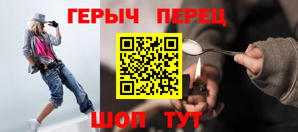 ГЕРОИН герыч  Героин  Домодедово  Вход с VPN 