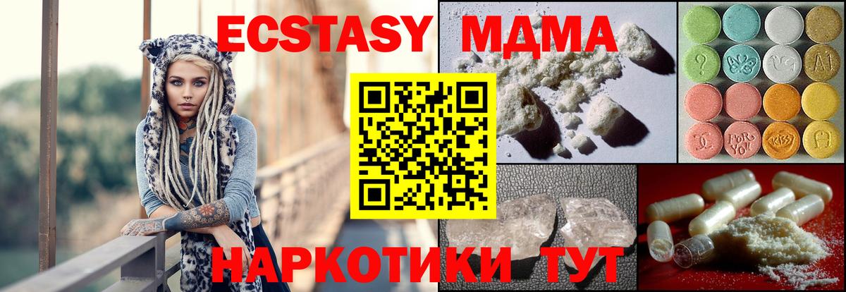 MDMA  Вход с VPN  Домодедово  MDMA crystal  MDMA crystal 