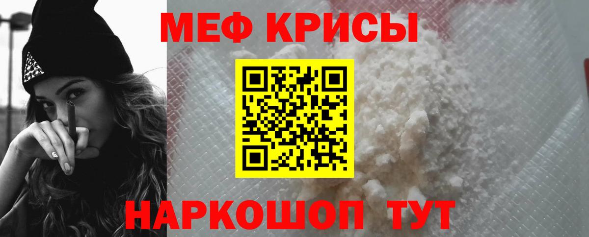 купить наркотики сайты  МЯУ-МЯУ  МЯУ-МЯУ  Вход с VPN  МЯУ-МЯУ mephedrone  МЯУ-МЯУ 4 MMC  Домодедово 
