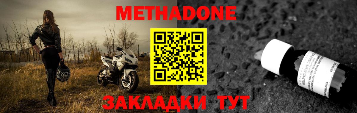 МЕТАДОН белоснежный Домодедово