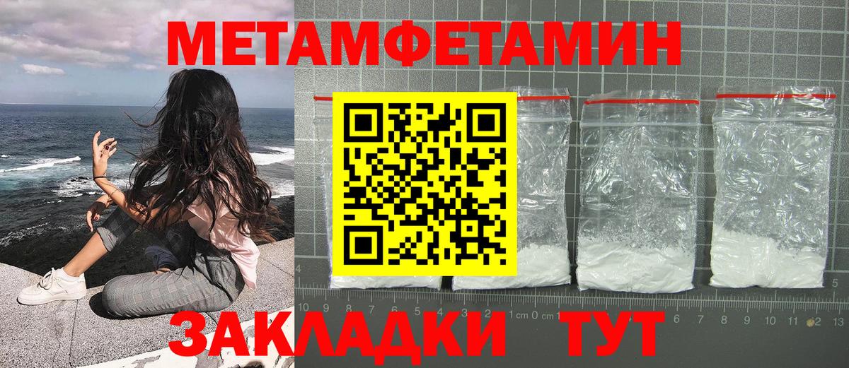 МЕТАМФЕТАМИН витя Домодедово