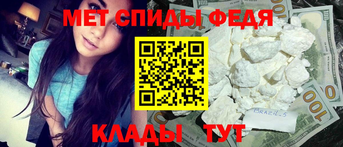 Домодедово  МЕТАМФЕТАМИН винт  МЕТАМФЕТАМИН винт  Вход с VPN 