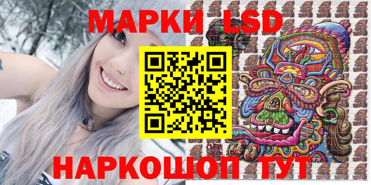 Марки NBOMe  Наркотические марки 1,5мг  Домодедово  Вход с VPN  Наркотические марки 1,5мг 