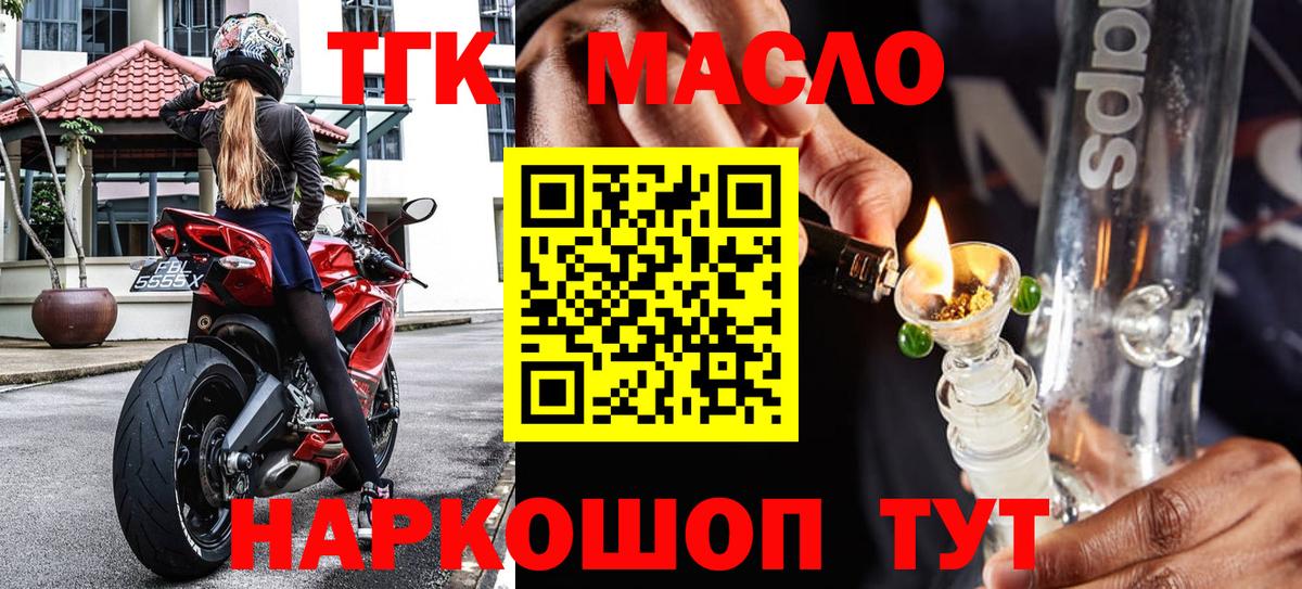 Дистиллят ТГК THC oil Домодедово