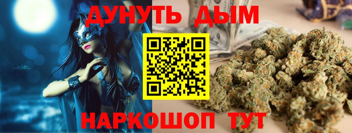 Каннабис Ganja Домодедово