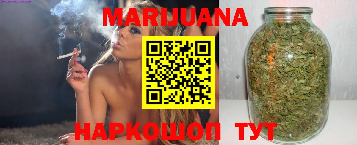 Домодедово  Канабис MAZAR  Бошки Шишки планчик  Вход с VPN  МАРИХУАНА MAZAR 
